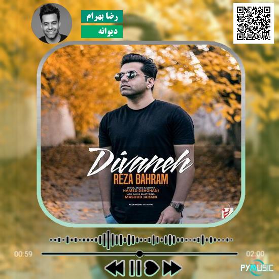 دانلود آهنگ دیوانه رضا بهرام
